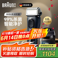BRAUN 博朗 8553CC 电动剃须刀 蓝灰色 Pro版 礼盒装