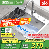 惠普 厨房水槽大单槽 680mm*450mm*220mm 不锈钢