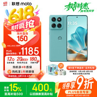 摩托罗拉 moto edge 60s 5G手机 12GB+256GB 冰川薄荷