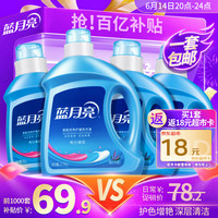 移动端、京东百亿补贴：蓝月亮 亮白洗衣液 2.75kg*1瓶+1kg*3瓶 薰衣草香