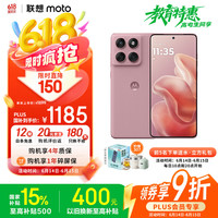 摩托罗拉 moto edge 60s 5G手机 12GB+256GB 极地蔷薇