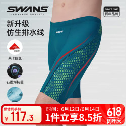 速安视SWANS泳裤男士专业五分防晒速干游泳裤男短裤潜水游泳装备蓝XL
