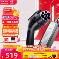 中航光电 JONHON 经典版充电枪 3.5KW 车厂原装 5米