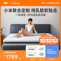 8H 天然乳胶床垫 150*200*10cm