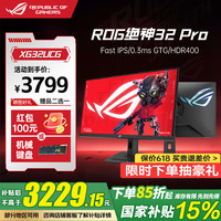 华硕 ASUS ROG XG32UCG绝神32 Pro  FAST IPS  4K160Hz双模切换1K320 神光同步 0.3msHDR4004K160HzXG32UCG