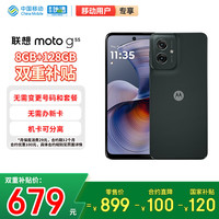 摩托罗拉 moto g55 8+128 峰峦黑