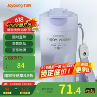 九阳 保温杯咖啡杯男女士便携随行杯陶瓷内胆吸管保温水杯490ml