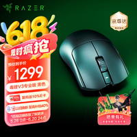 雷蛇 毒蝰 V3 Pro 专业版 2.4G双模无线鼠标 30000DPI 黑色