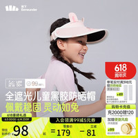 蕉下 儿童防晒帽遮阳帽太阳帽子男女童空顶黑胶防晒帽BM56024沁桃萌兔