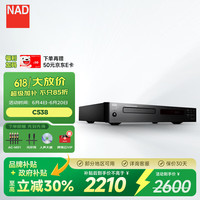 NAD 英国NAD C538/C 538 发烧hifi级CD播放器 无损音频音乐CD播放机