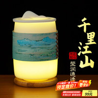 阿波罗之梦 千里江山 陶瓷杯 带茶漏 350ml 蓝色