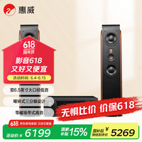 惠威 D3.2MKIII+X540 2.0声道组合影院