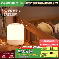 公牛 床头母婴小夜灯卧室婴儿喂奶护眼床头氛围灯ed充插电睡觉小夜灯 -3000毫安