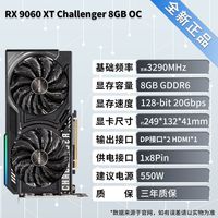 微星 华擎 RX9060XT 显卡挑战者OC 8G