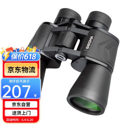 博冠 保罗II代 双筒望远镜 黑色 10X50