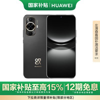 华为 HUAWEI nova 12 活力版 4G手机 512GB 曜金黑