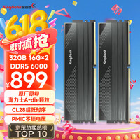 金百达 星刃 DDR5 6000MHz 台式机内存 马甲条 32GB 16GBx2 C28