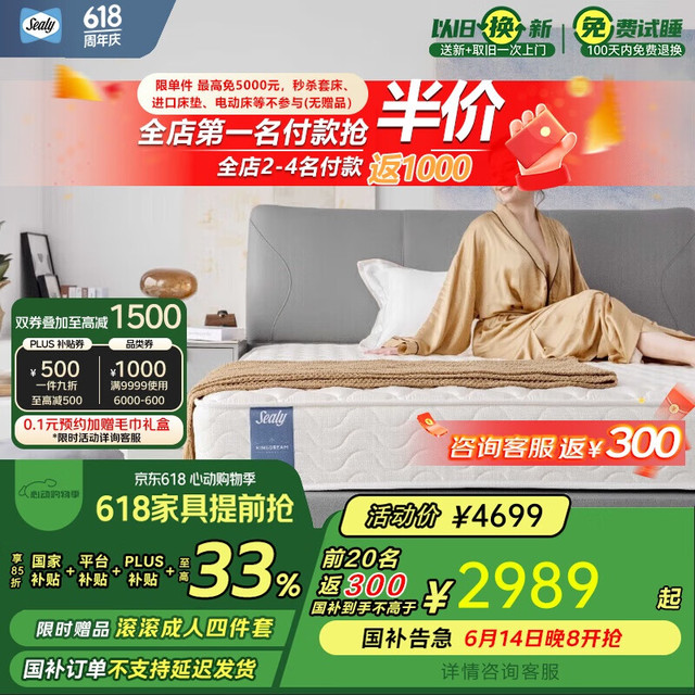 丝涟 星梦偏硬护脊榻榻米乳胶床垫防螨美姿弹簧1.8米*2米23cm