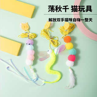 拓宠逗猫玩具挂门悬挂弹力羽毛逗猫棒自嗨解闷荡秋千铃铛麻绳球猫用品