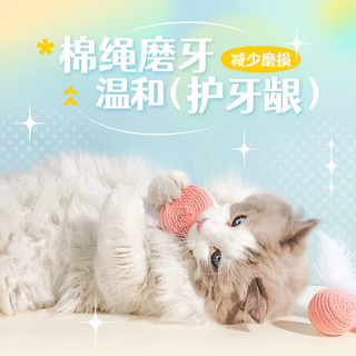 拓宠猫玩具猫咪逗猫羽毛球玩具自嗨解闷耐咬磨牙玩具