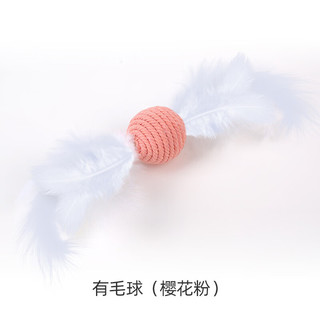 拓宠猫玩具猫咪逗猫羽毛球玩具自嗨解闷耐咬磨牙玩具