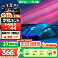 玩家国度 ROG 龙鳞 ACE AIMLAB 合作版 2.4G SpeedNova 蓝牙多模无线鼠标 36000DPI RGB 黑色