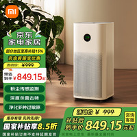 小米 Xiaomi 空气净化器 米家空气净化器5