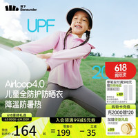 蕉下 儿童防晒服外套披风男女童凉感透气防晒AL413月檀粉 140 月檀粉