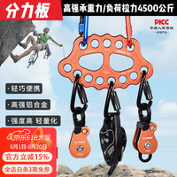 AL-NASR 户外攀岩高承重绳索分力板分锚器登山装备指力板攀岩分绳器 13孔分力板