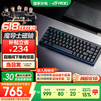 玩家国度 ROG 魔导士Ace HFX 电竞磁轴键盘 游戏有线键盘 Gasket结构 8K回报率魔导士Ace HFX磁轴 ABS 重磅