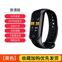 pbook 智能手环手表运动健康血压手机消息提醒计步器心率防水适用于手机