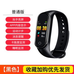 pbook 智能手环手表运动健康血压手机消息提醒计步器心率防水适用于手机