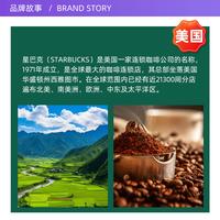 starbucks星巴克佛罗娜深度烘焙咖啡豆1.13kg 阿拉比卡豆