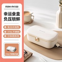 九阳 F15H-FH191 电热饭盒 1.5L 白色