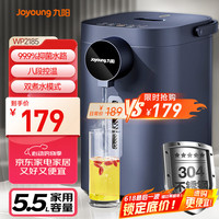 九阳 K50ED-WP2185 电热水瓶 5L 蓝色