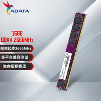 威刚 万紫千红系列 DDR4 2666频率 16GB 台式机内存