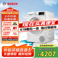 博世 BOSCH WQE252U0AW 烘干机 10公斤