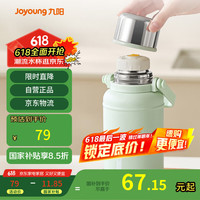 九阳 大容量保温1000ml-自带茶滤