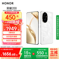 荣耀 HONOR 200 5G手机 16GB+512GB 月影白