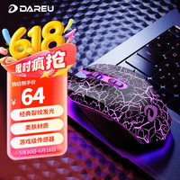 达尔优 牧马人EM915 G60 有线鼠标 6000DPI 黑色裂纹