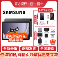 三星 SAMSUNG Galaxy Tab A9+ 新品上市学生学习追剧办公平板电脑2023新款网课平板