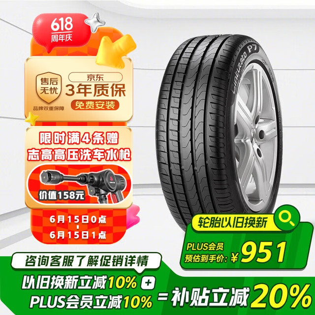 倍耐力 防爆胎225/45R18 91W 新P7 (R-F)(*)原配宝马3系/M前轮/X1