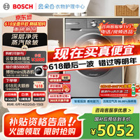 博世 BOSCH 6系活氧 智能投放 99.99%除菌除病毒 衣物护理中心 全自动变频洗衣机 XQG100-WGA254D80W