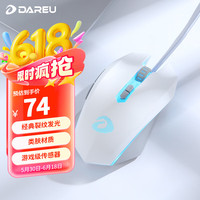 达尔优 牧马人EM915 有线鼠标  皓月白