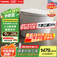 东芝 小海星一体式轻智能马桶家用全自动零压水箱抗菌坐便器一级水效 QA30小海星Pro-升级3.0泡沫盾 305/300mm