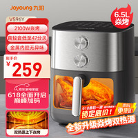 九阳 送199小家电（三选一）空气炸锅 家用免翻6.5L大容量多功能 机械双旋扭控温