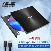 华硕 ASUS SDRW-08U9M-U 刻录机 黑色