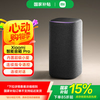 小米 Xiaomi 小爱音箱 Pro 智能音箱 黑色