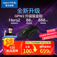 罗技 logitech GPW 二代 金刚版 2.4G Lightspeed 双模无线鼠标 44000DPI 黑色