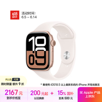 苹果 Apple Watch Series 10 智能手表 GPS款 46mm 玫瑰金色 淡桃粉色橡胶表带 S/M